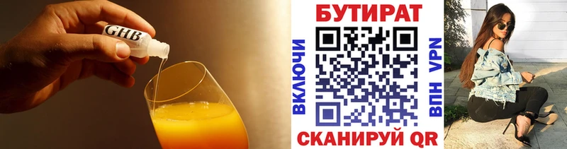 БУТИРАТ 1.4BDO  mega сайт  Ахтырский 