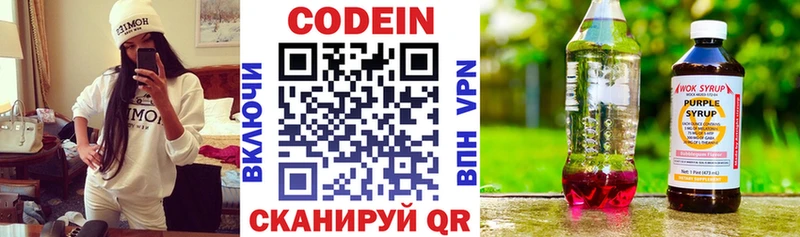 Кодеиновый сироп Lean напиток Lean (лин) Ахтырский