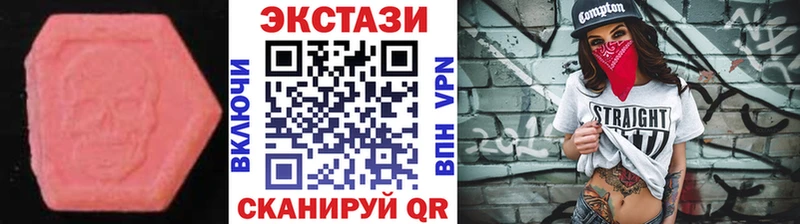 что такое наркотик  Ахтырский  ЭКСТАЗИ круглые 