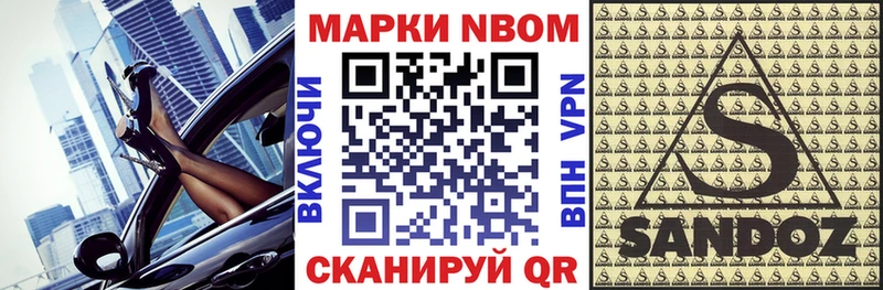 мега ТОР  Ахтырский  Марки NBOMe 1500мкг 